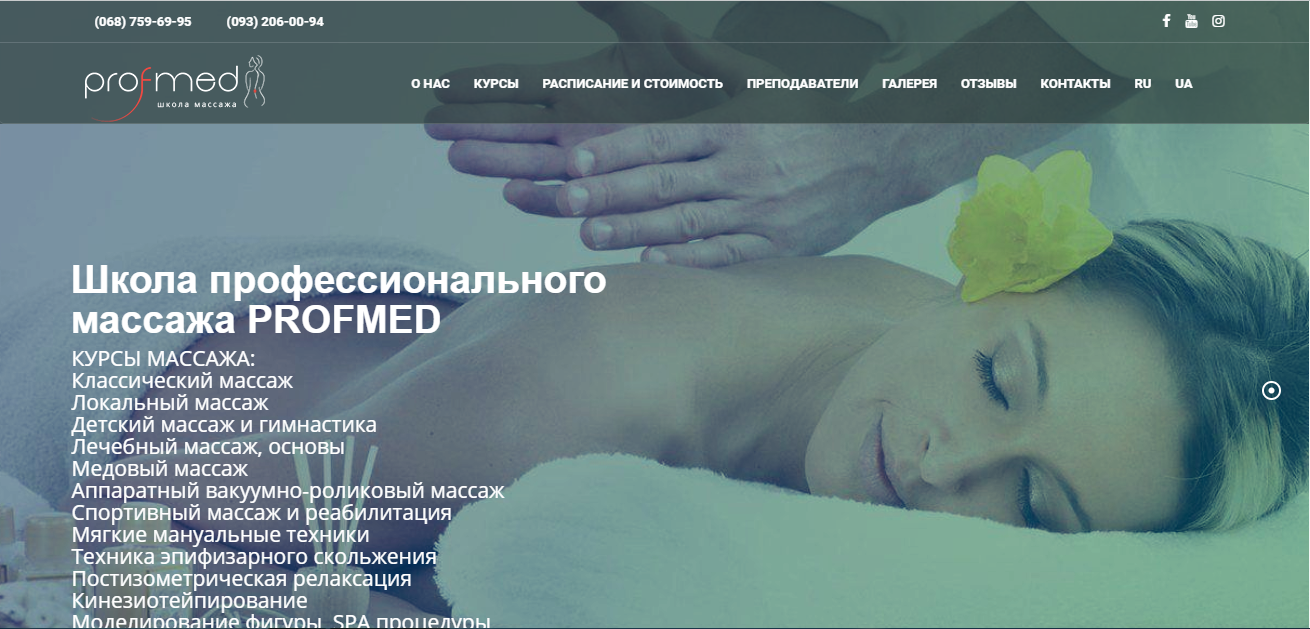 Профессиональные курсы массажа в Киеве: как стать лучшим специалистом в сжатые сроки?